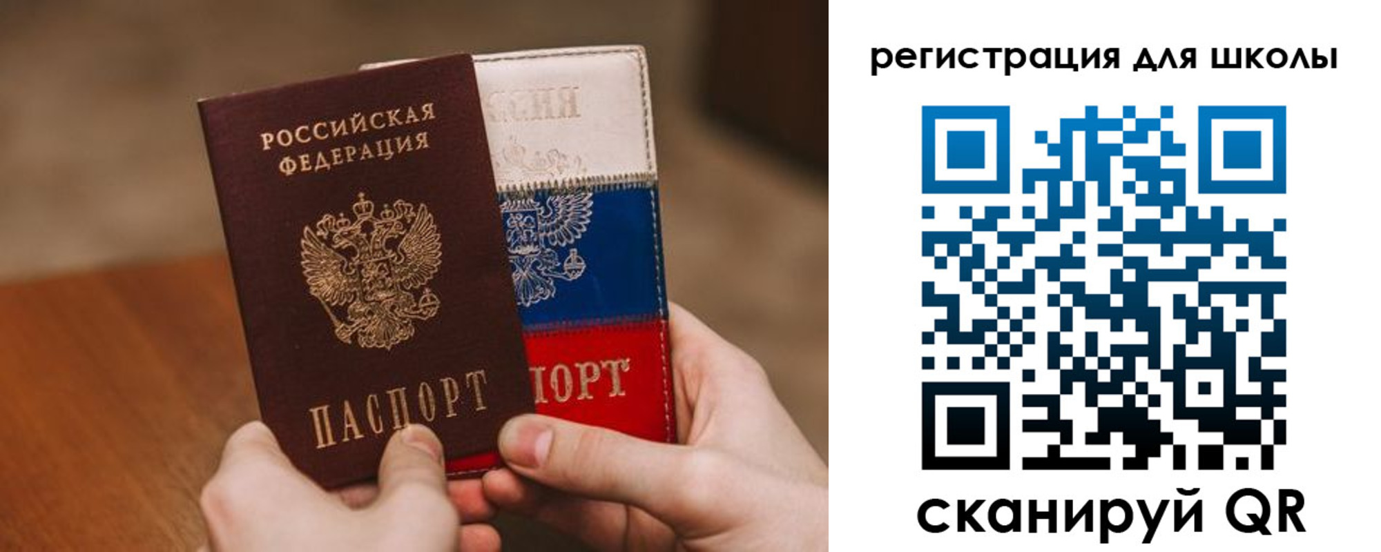 временная прописка в Шелехове
