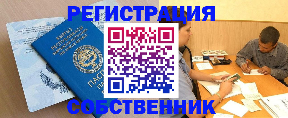 временная регистрация поиск в Шелехове