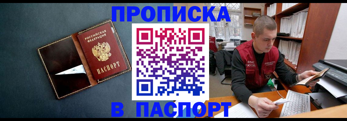 миграционный учет в Шелехове